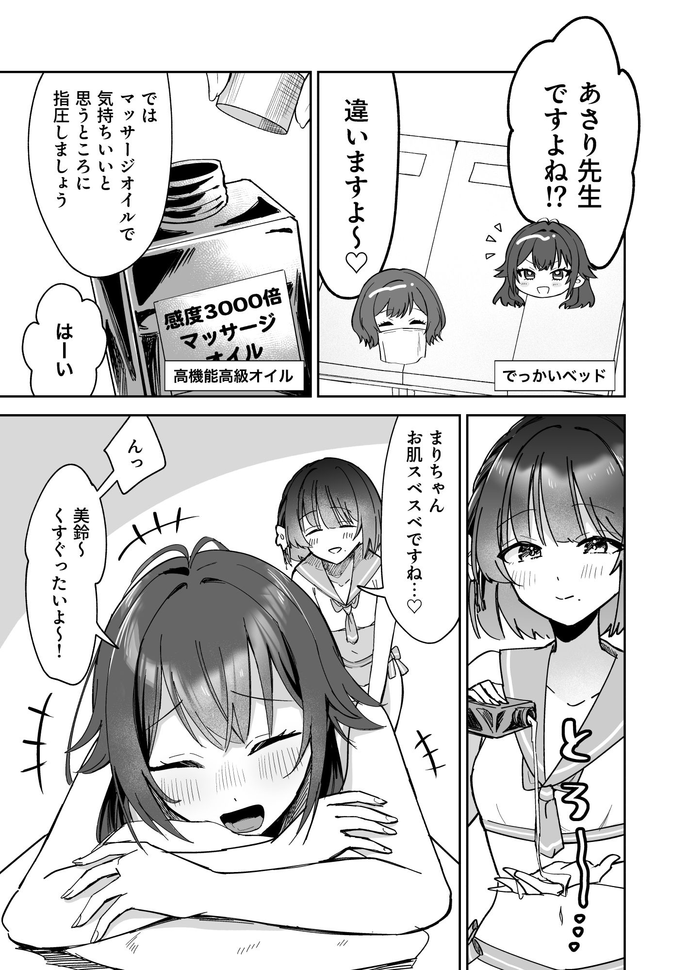 アイドル絶対百合にする施設 SyngUp！編 サンプル画像9
