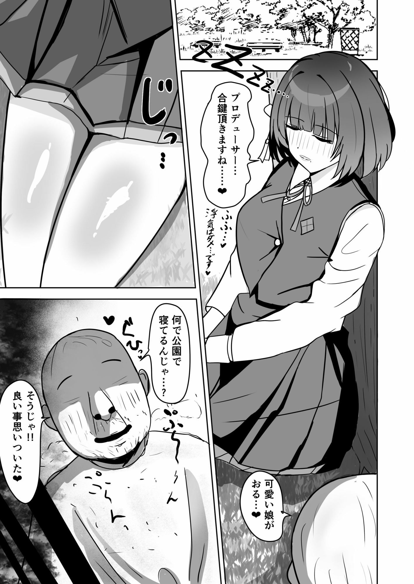 アイドル落第 サンプル画像2