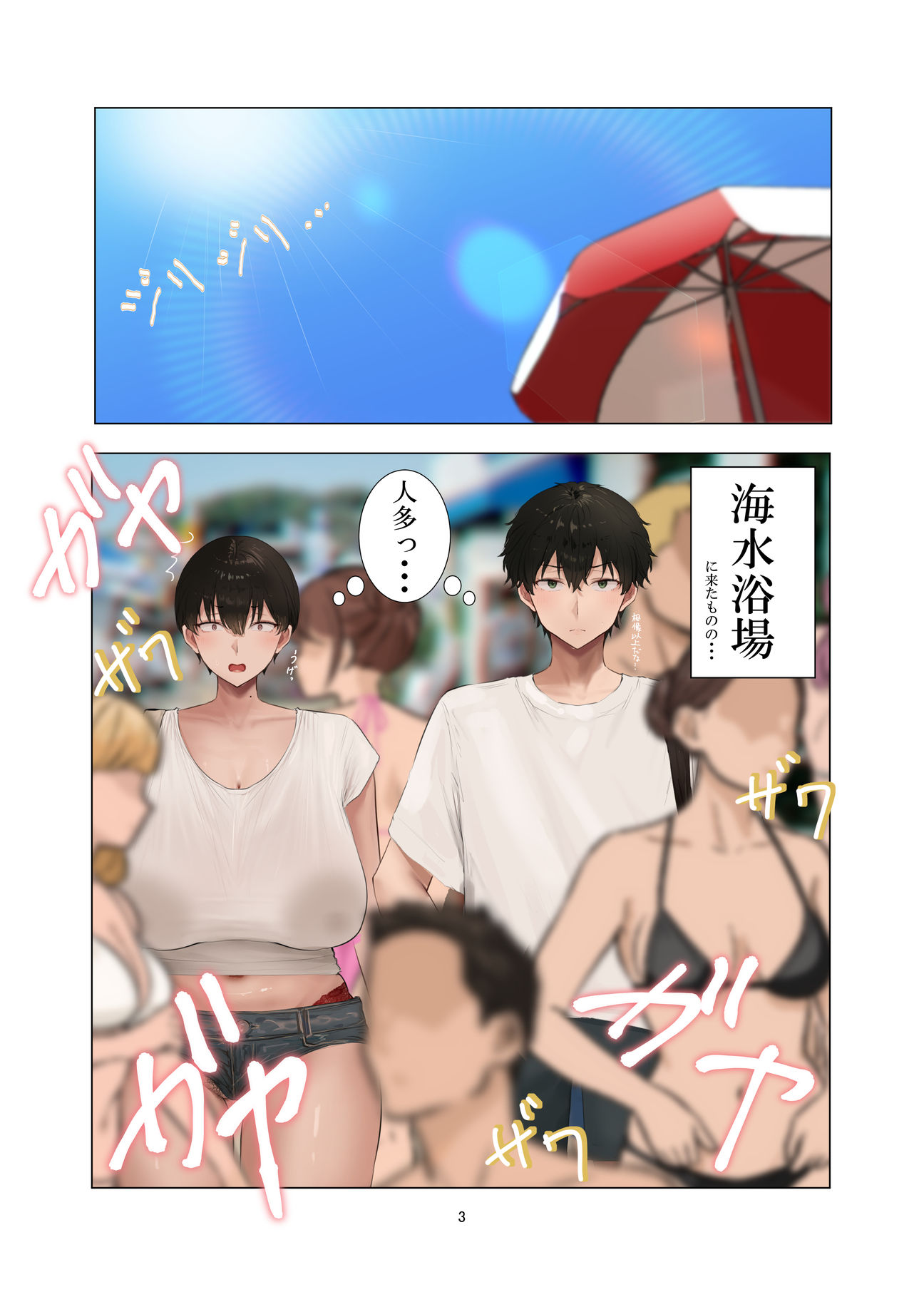 アキ×なぎ2 サンプル画像1