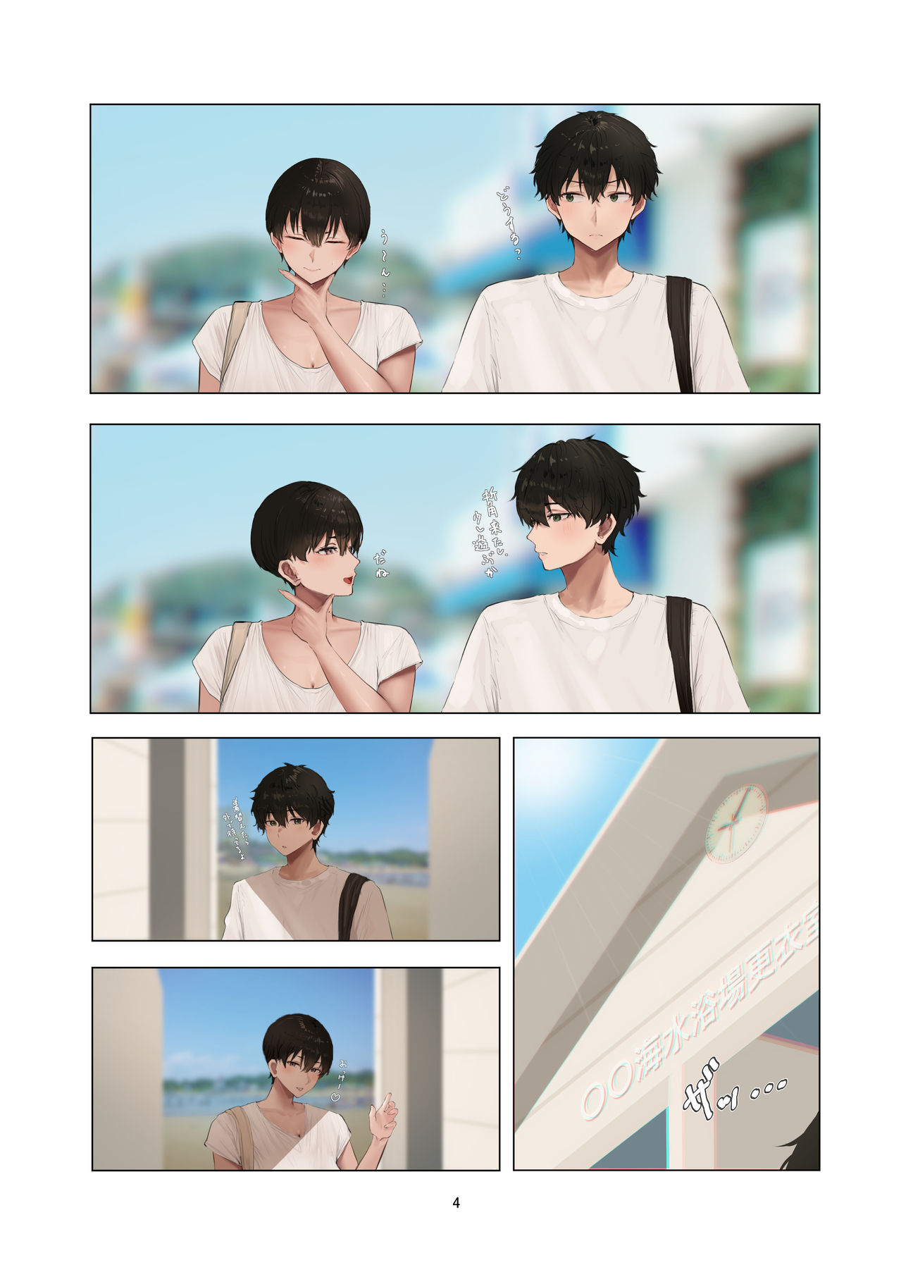 アキ×なぎ2 サンプル画像2