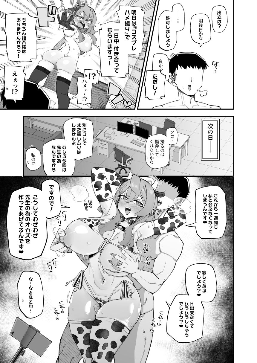 アコのストレス発散方法2 サンプル画像3