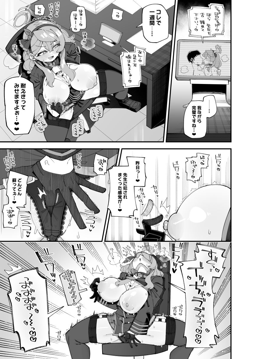 アコのストレス発散方法2 サンプル画像4