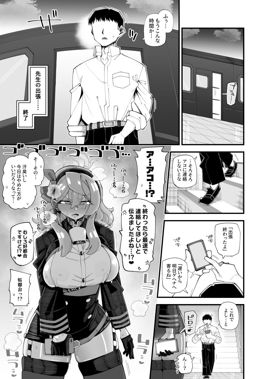 アコのストレス発散方法2 サンプル画像5