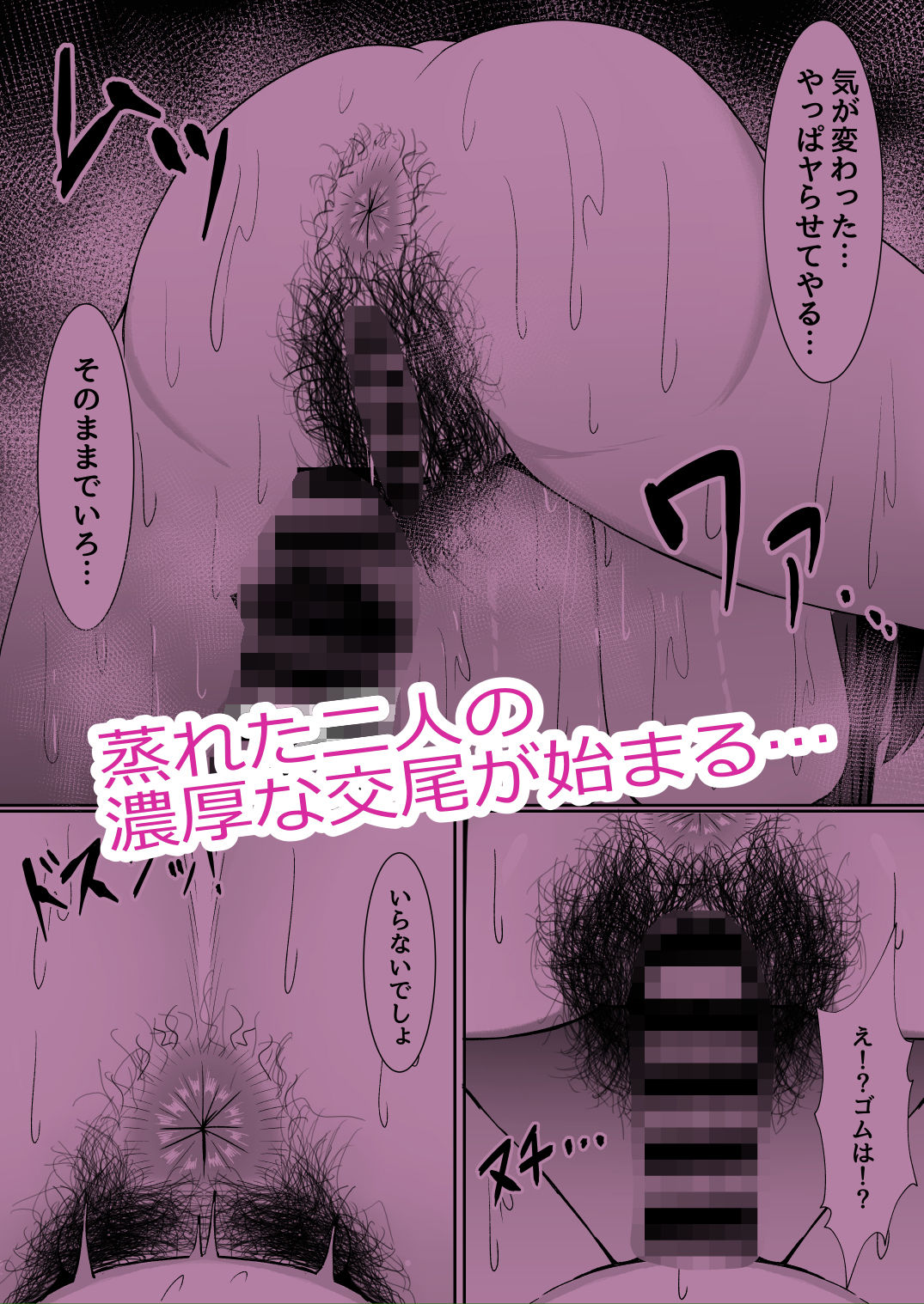 アタシの「ま●こ」そんなに臭い…？ サンプル画像4