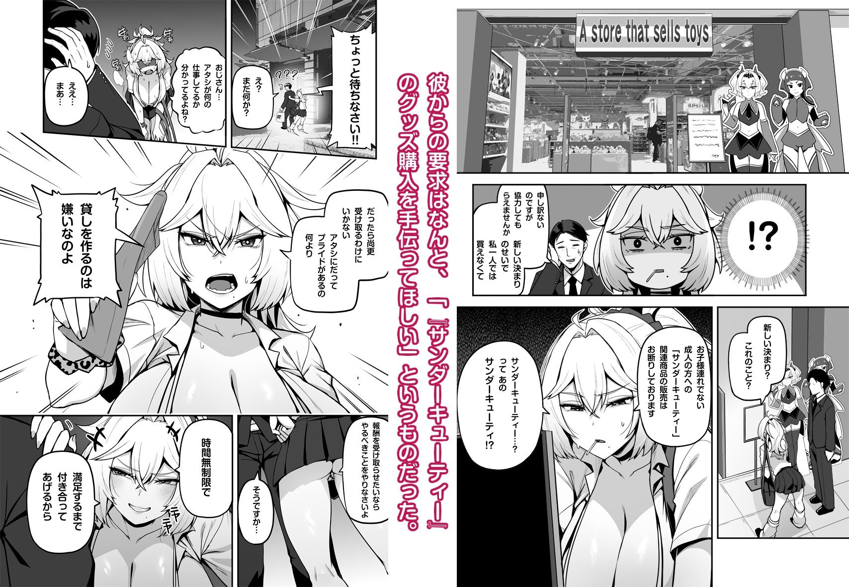 アタシのパパ活相手は女の子向けアニメ大友 サンプル画像2