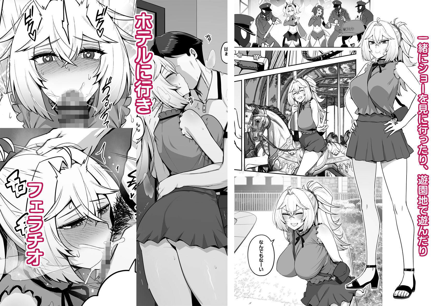 アタシのパパ活相手は女の子向けアニメ大友 サンプル画像4