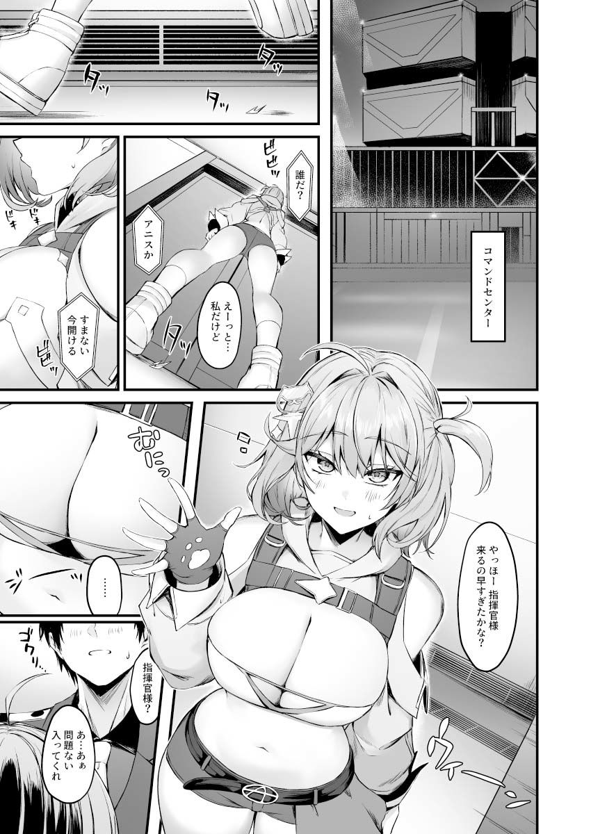 アニスと サンプル画像2