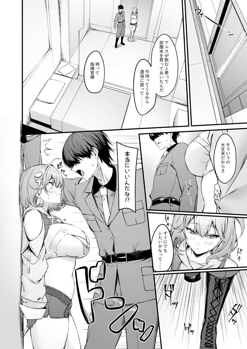 アニスと サンプル画像3