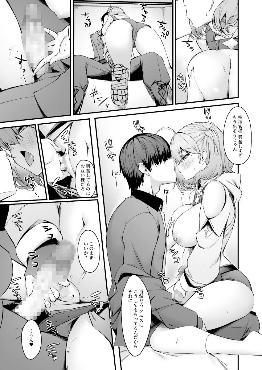 アニスと サンプル画像4