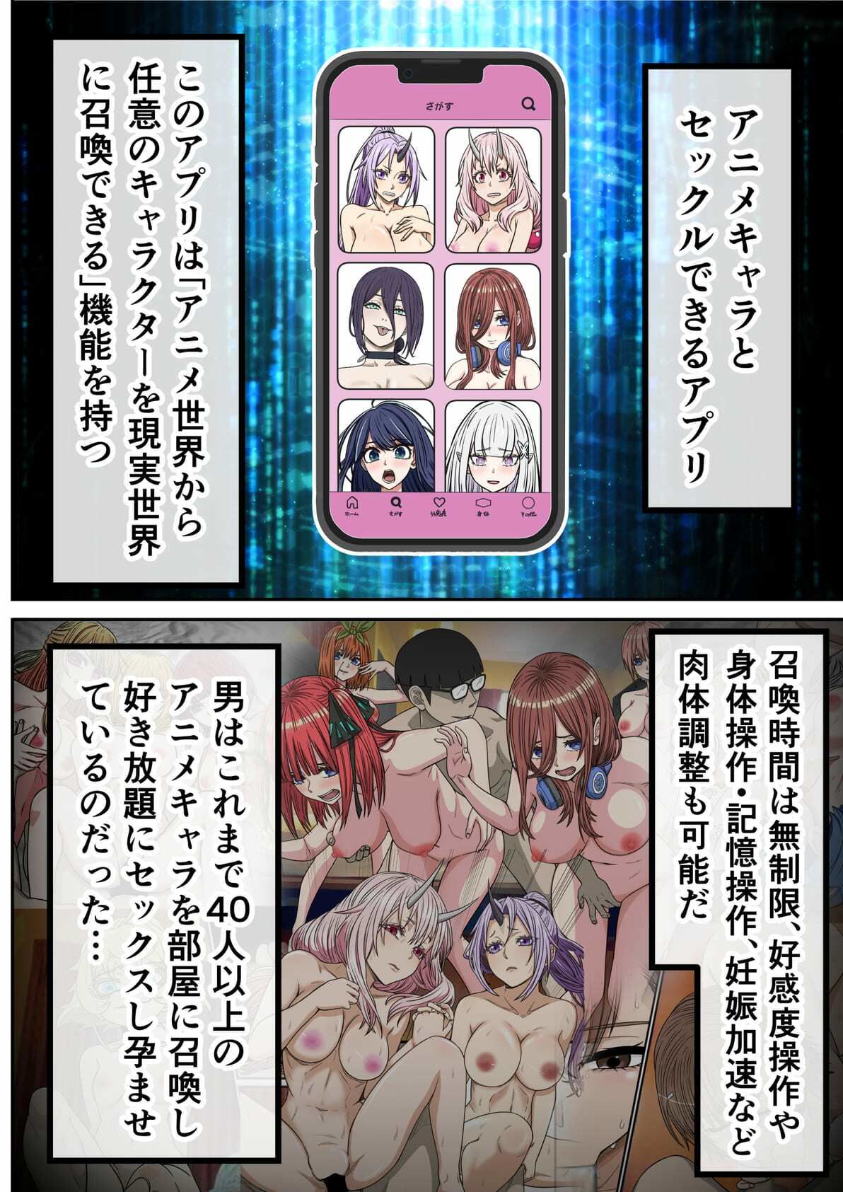 アニメキャラとセックルできるアプリ47、「ヤニねこ」編 サンプル画像1