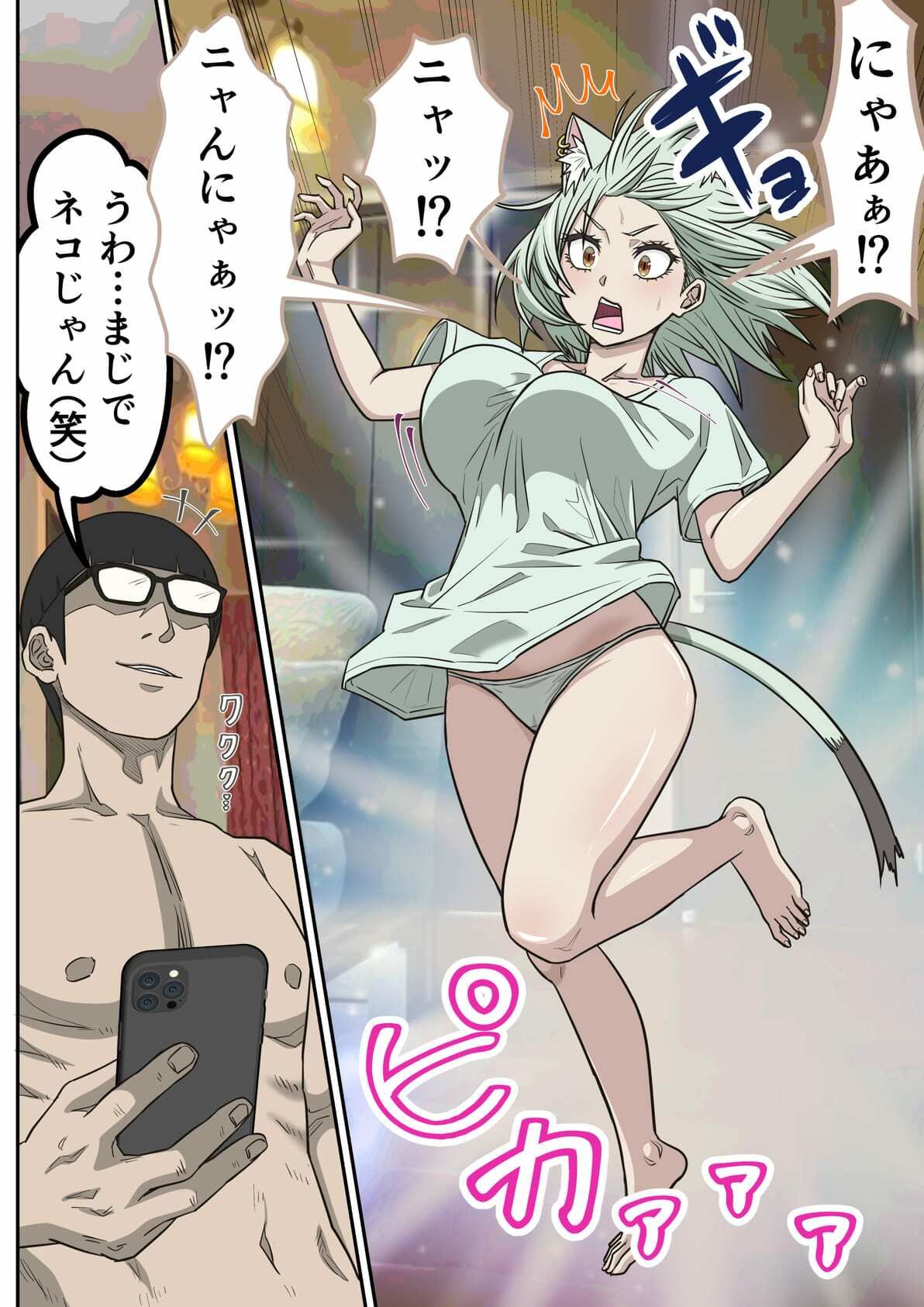 アニメキャラとセックルできるアプリ47、「ヤニねこ」編 サンプル画像3