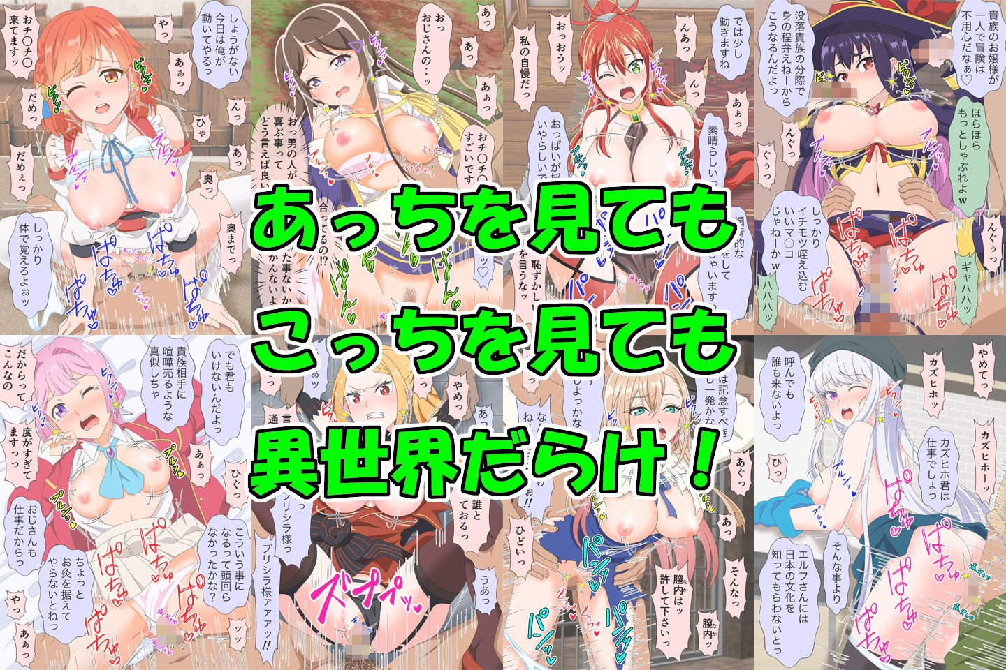 アニメヒロイン凌●シリーズ異世界転生セット サンプル画像3