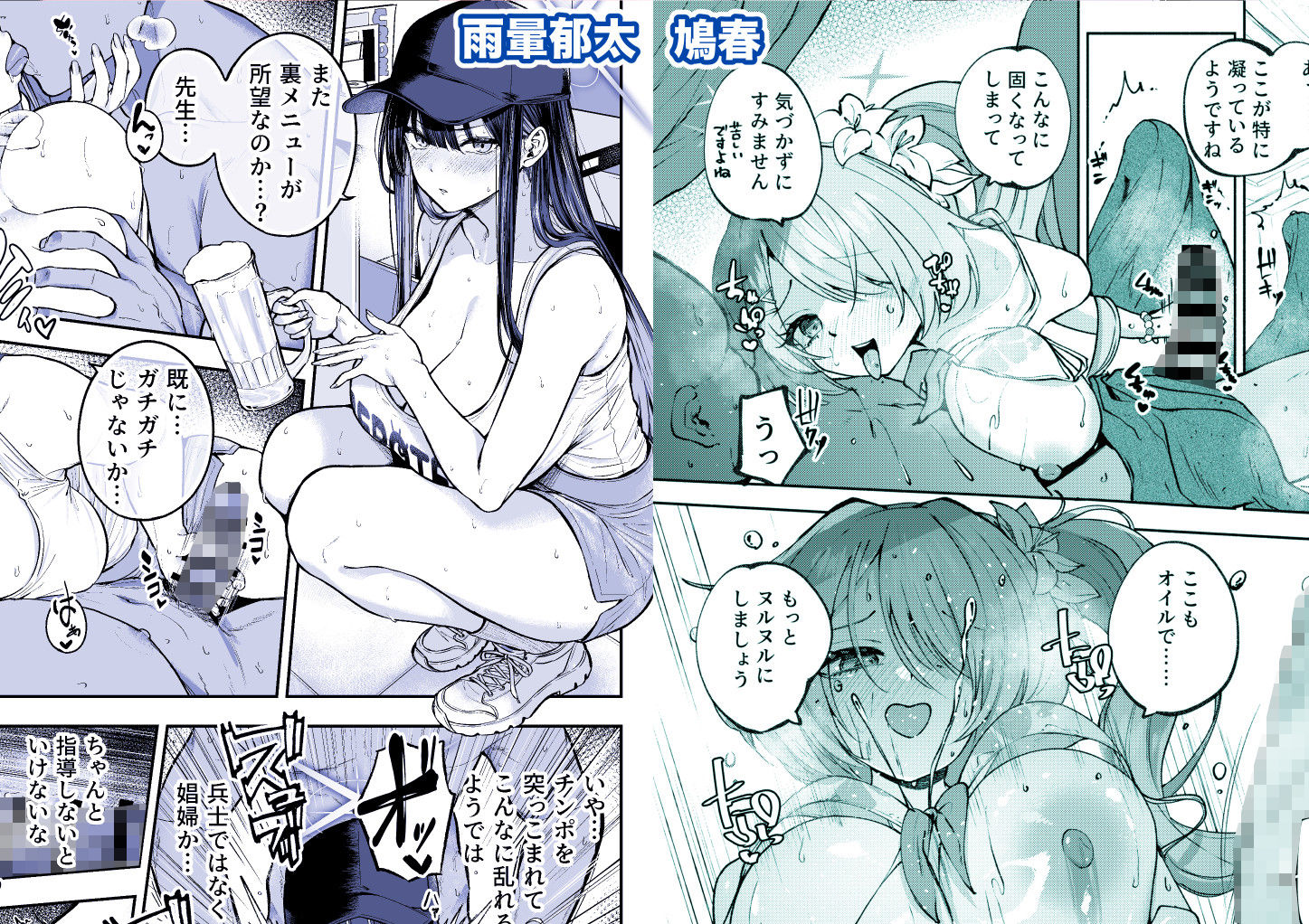 アリウスHなバイト合同「Night Working」 サンプル画像2