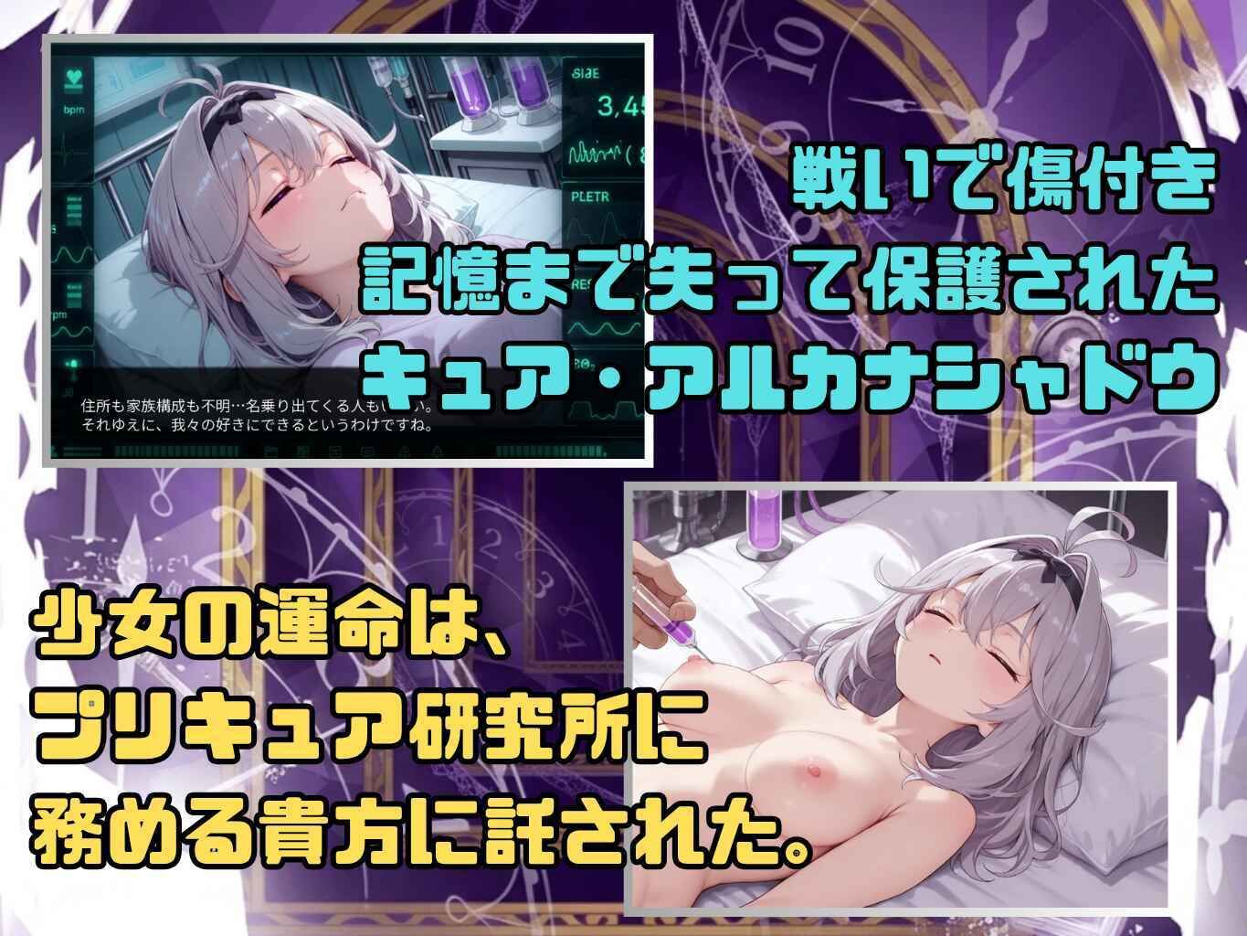 アルカナシャドウ・アムネシア サンプル画像1