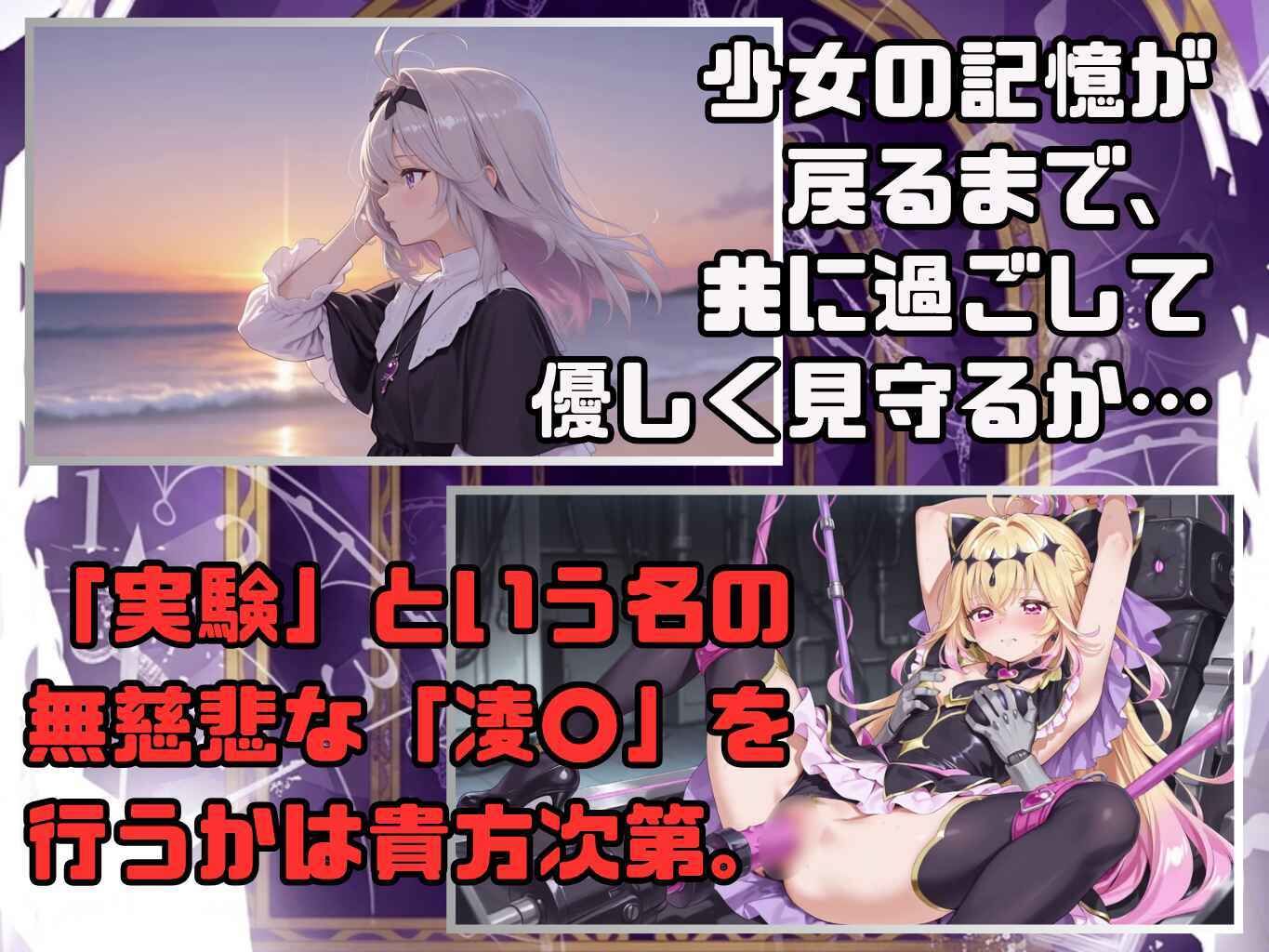 アルカナシャドウ・アムネシア サンプル画像2