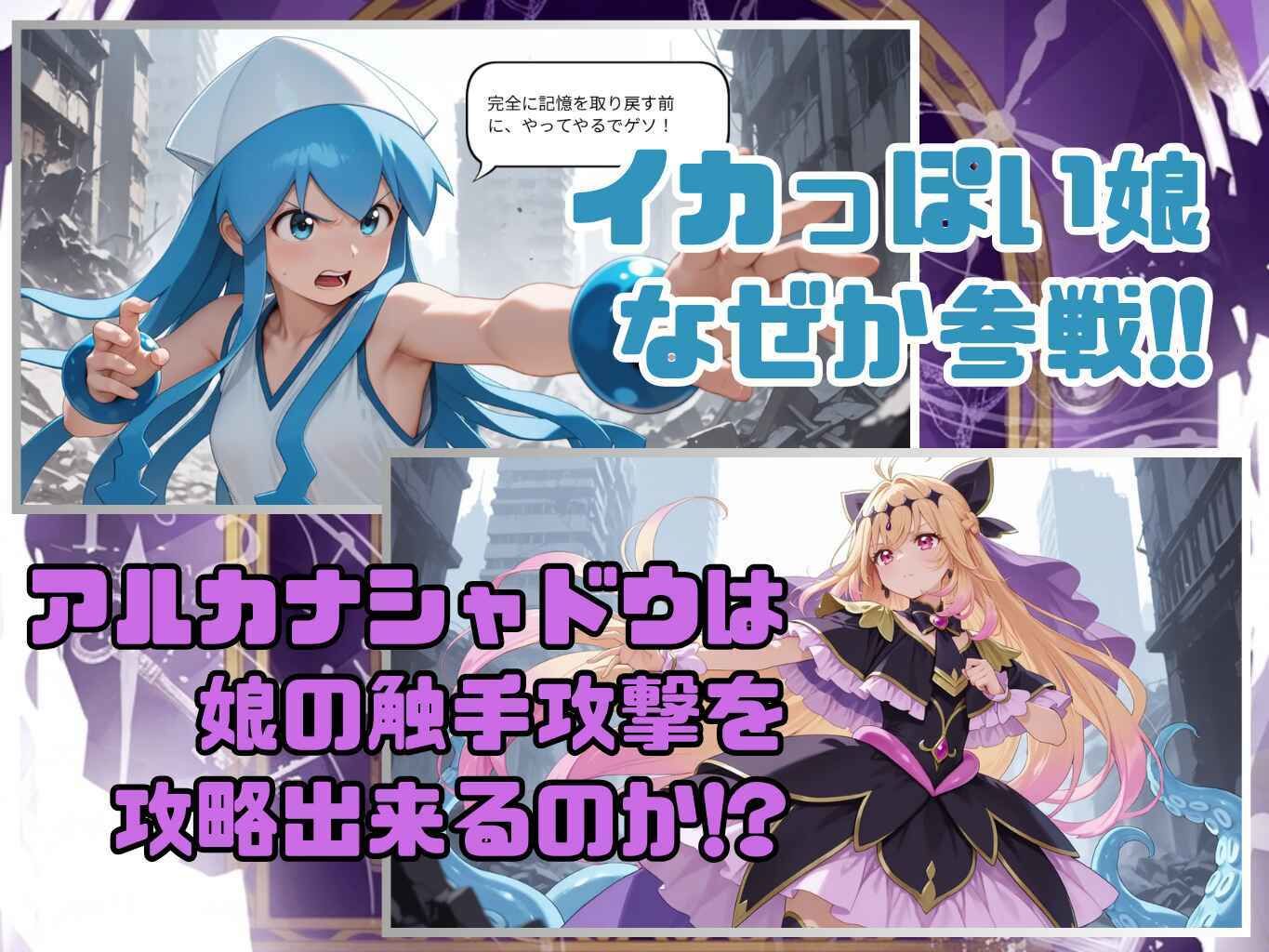 アルカナシャドウ・アムネシア サンプル画像3