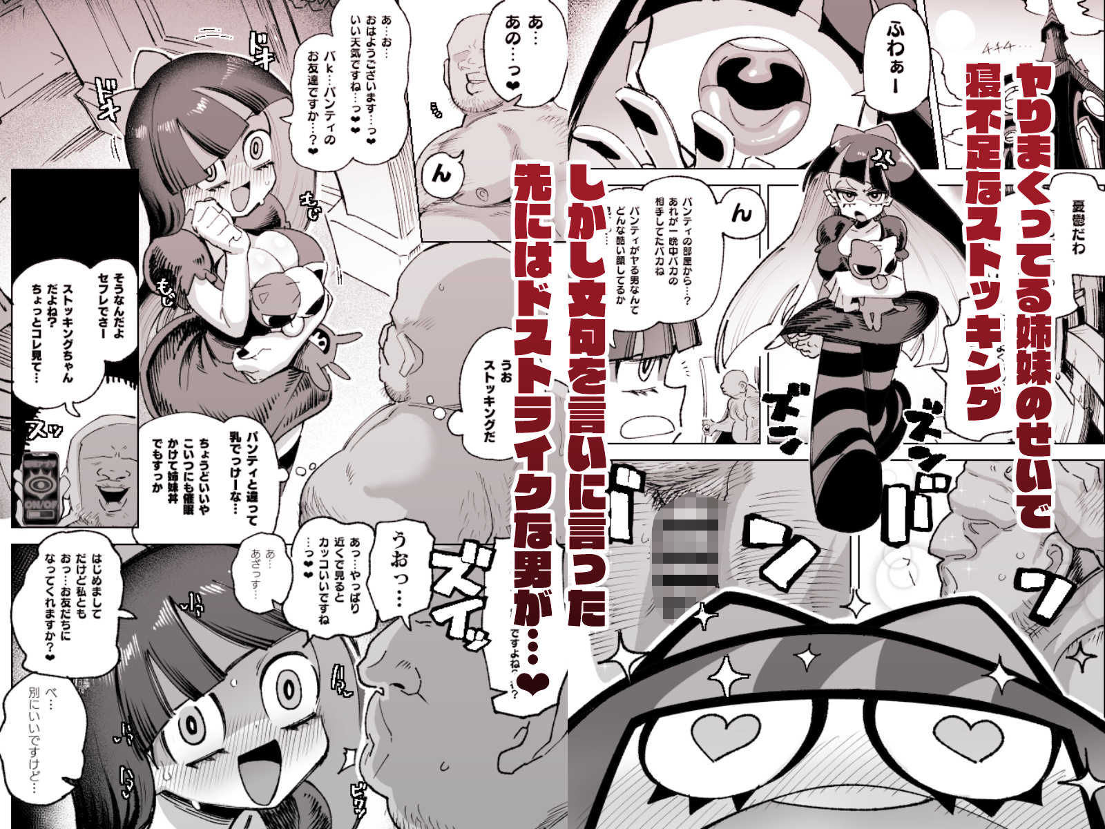 アンタの男もらうわよ サンプル画像1
