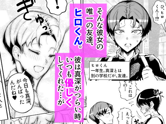 イジメられっこJKはチョロい。 サンプル画像2