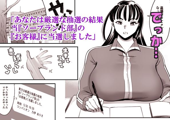 ウチの学校にもようやく出来たソープランド部 サンプル画像1