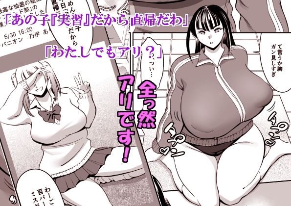 ウチの学校にもようやく出来たソープランド部 サンプル画像2