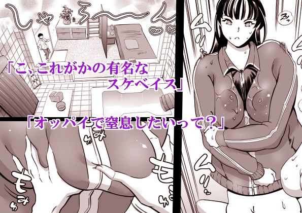 ウチの学校にもようやく出来たソープランド部 サンプル画像3