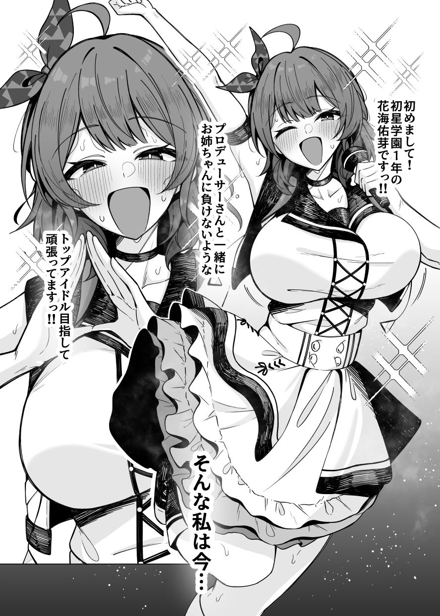 ウメコウビ サンプル画像1