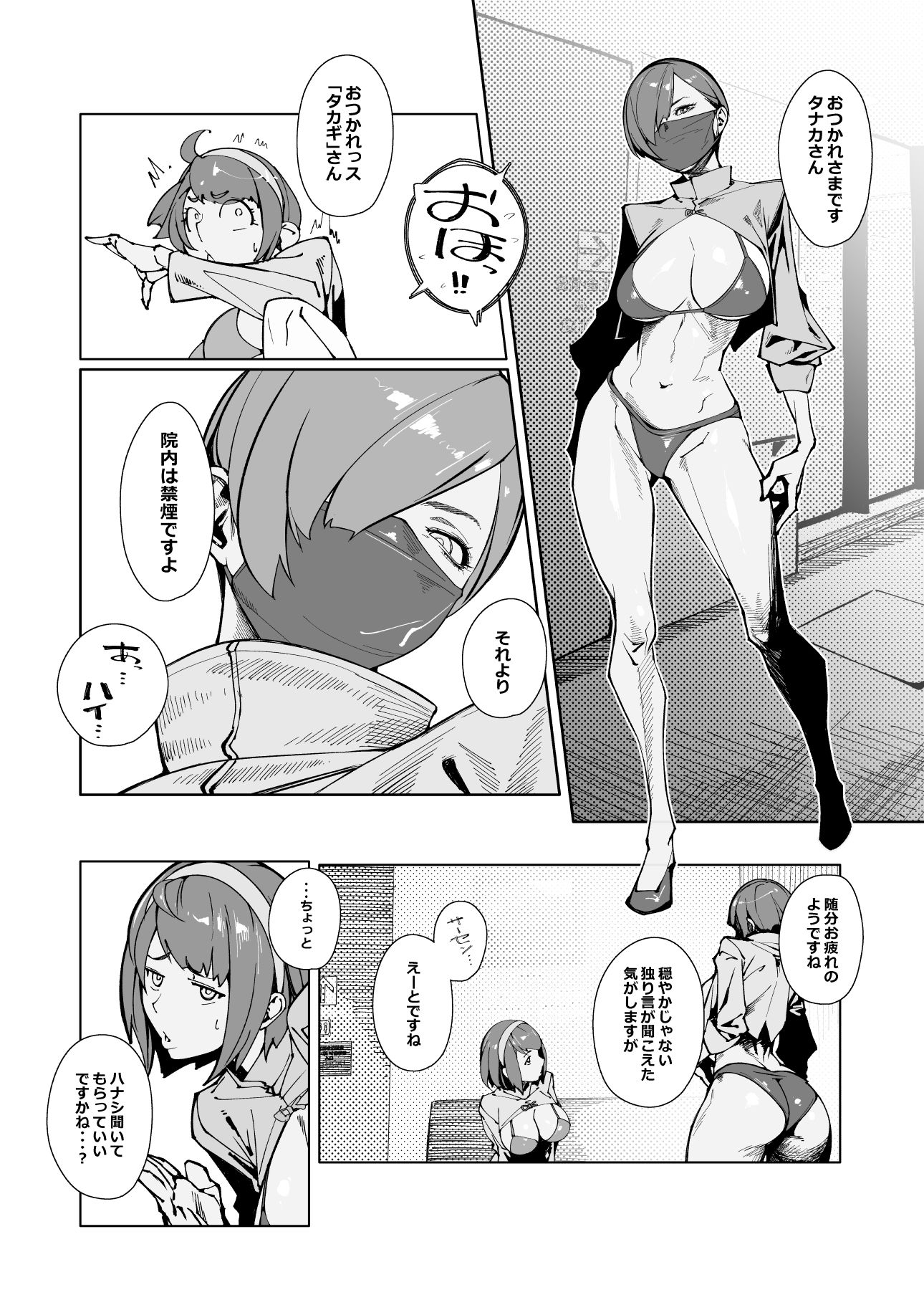 エリクシールチェッカー:トレ サンプル画像1