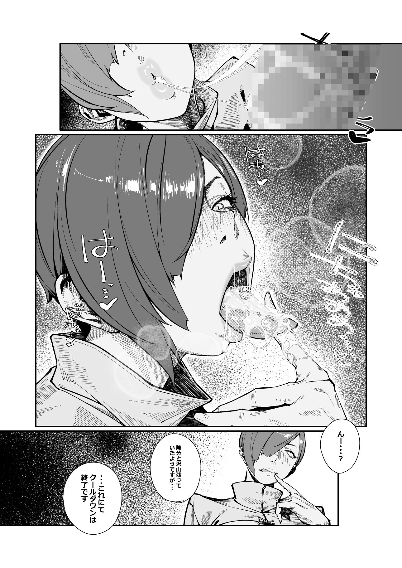 エリクシールチェッカー:トレ サンプル画像4