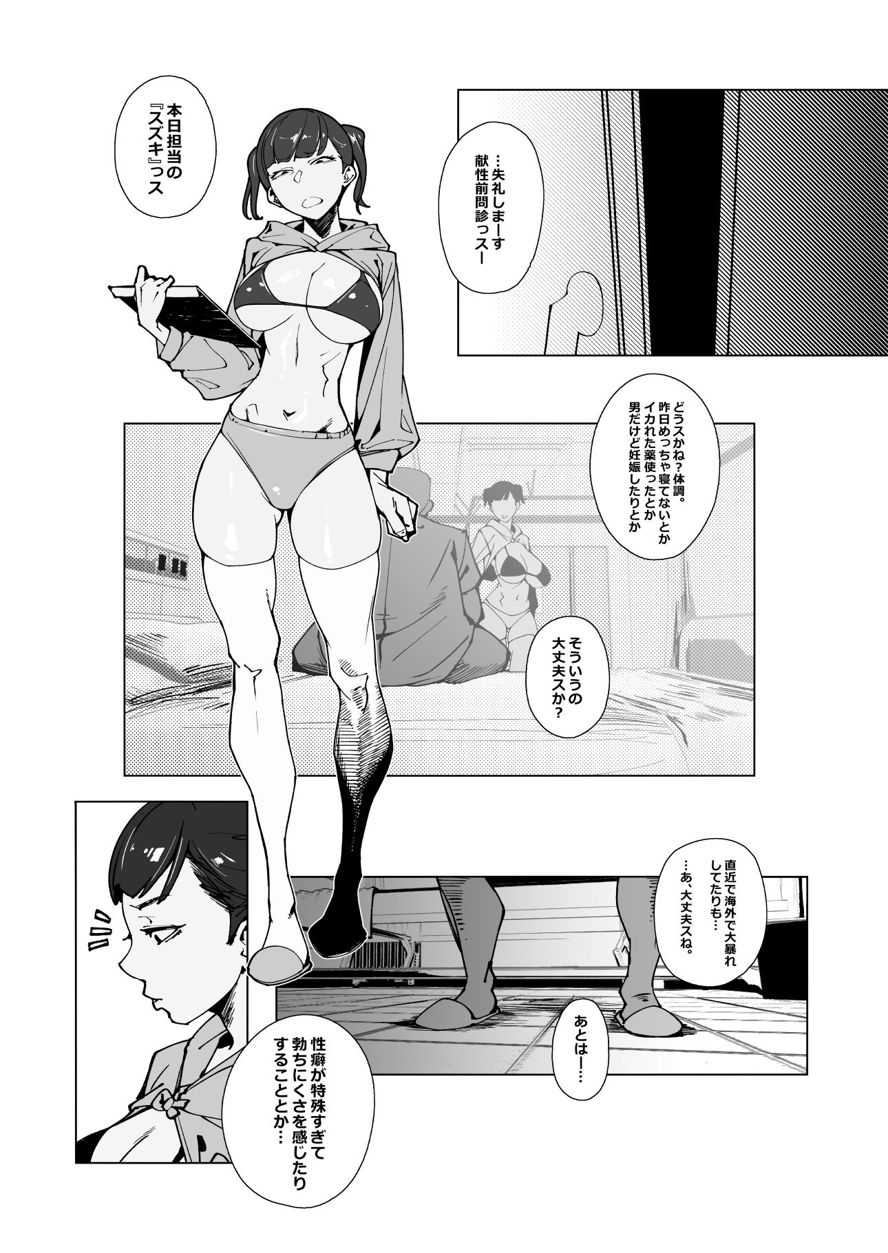 エリクシールチェッカー:ドゥーエ サンプル画像3