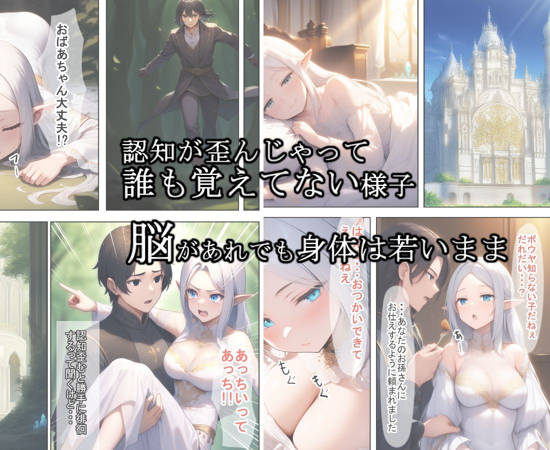 エルフおばあちゃんの介護 サンプル画像2