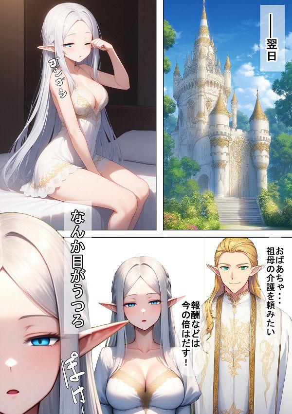 エルフおばあちゃんの介護 サンプル画像4