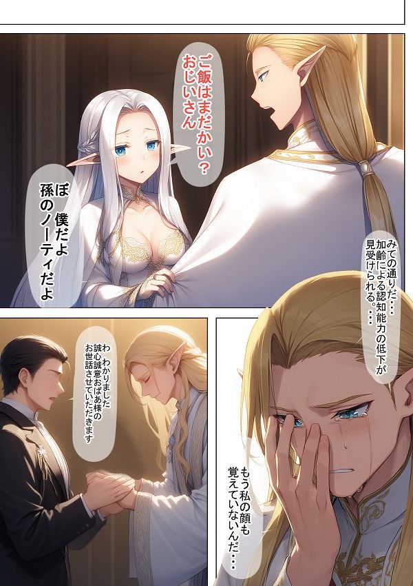エルフおばあちゃんの介護 サンプル画像5