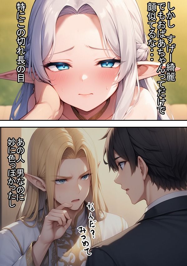 エルフおばあちゃんの介護 サンプル画像7