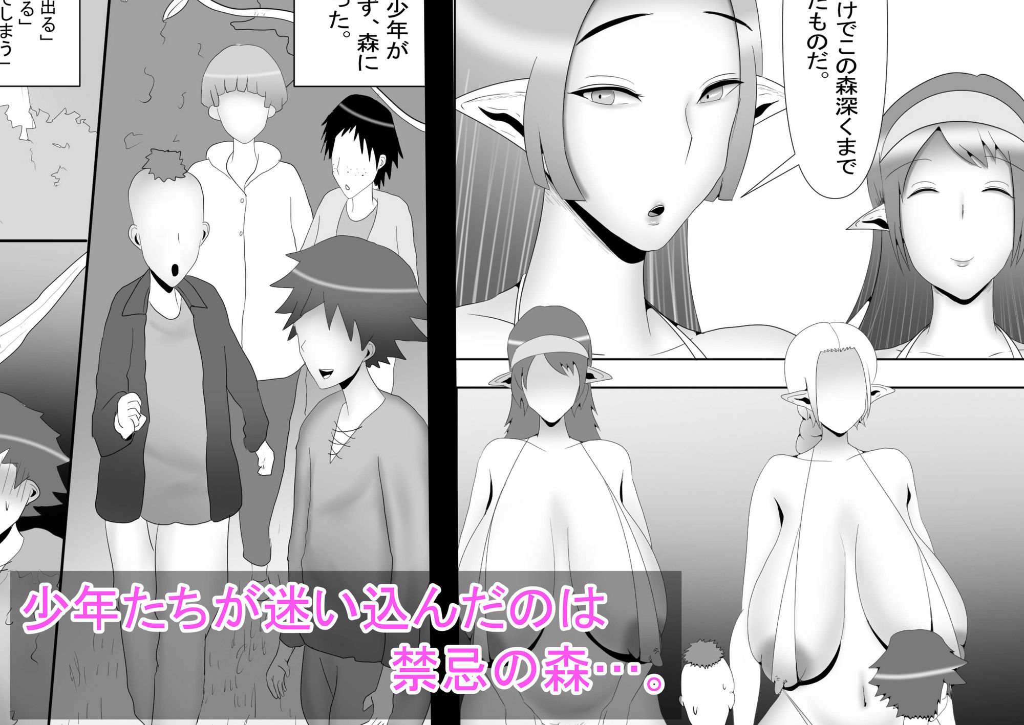 エルフの森 サンプル画像1
