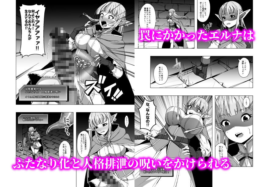 エルフ姉妹と人格排泄エロトラップダンジョン サンプル画像2