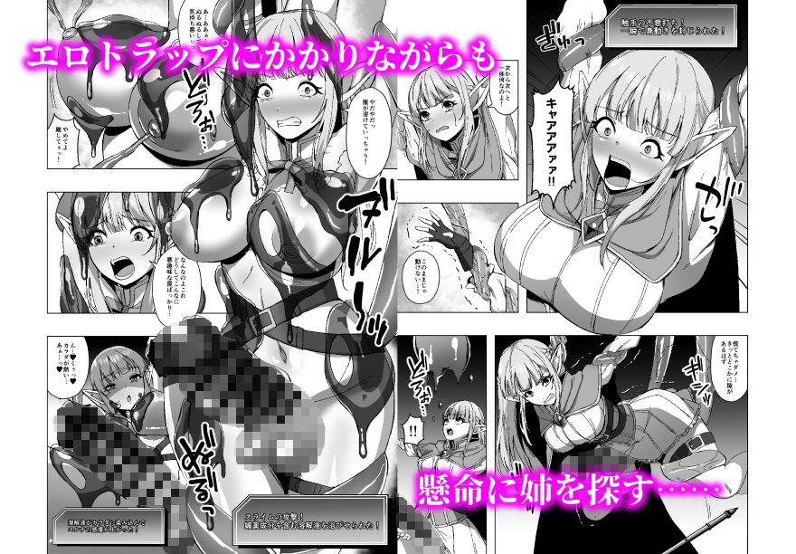 エルフ姉妹と人格排泄エロトラップダンジョン サンプル画像3