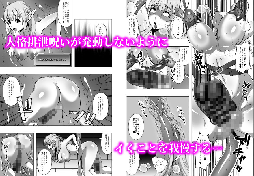 エルフ姉妹と人格排泄エロトラップダンジョン サンプル画像5