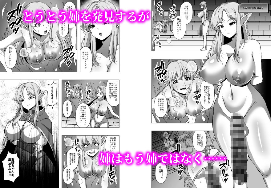 エルフ姉妹と人格排泄エロトラップダンジョン サンプル画像6