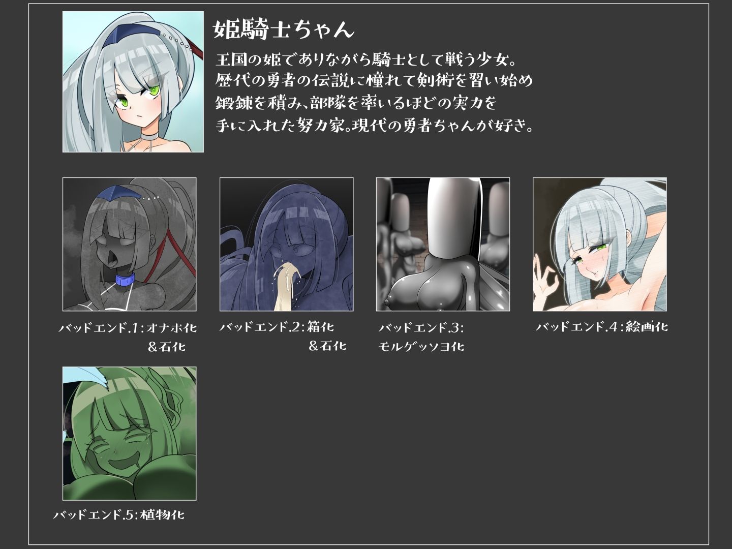 エンドレスバッド  騎士部隊を率いるも魔物の討伐に失敗し状態変化敗北エンドする姫騎士ちゃん サンプル画像4