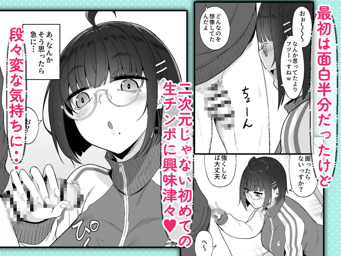 オタクな後輩に漫画を貸したらぬいてくれた話 サンプル画像3