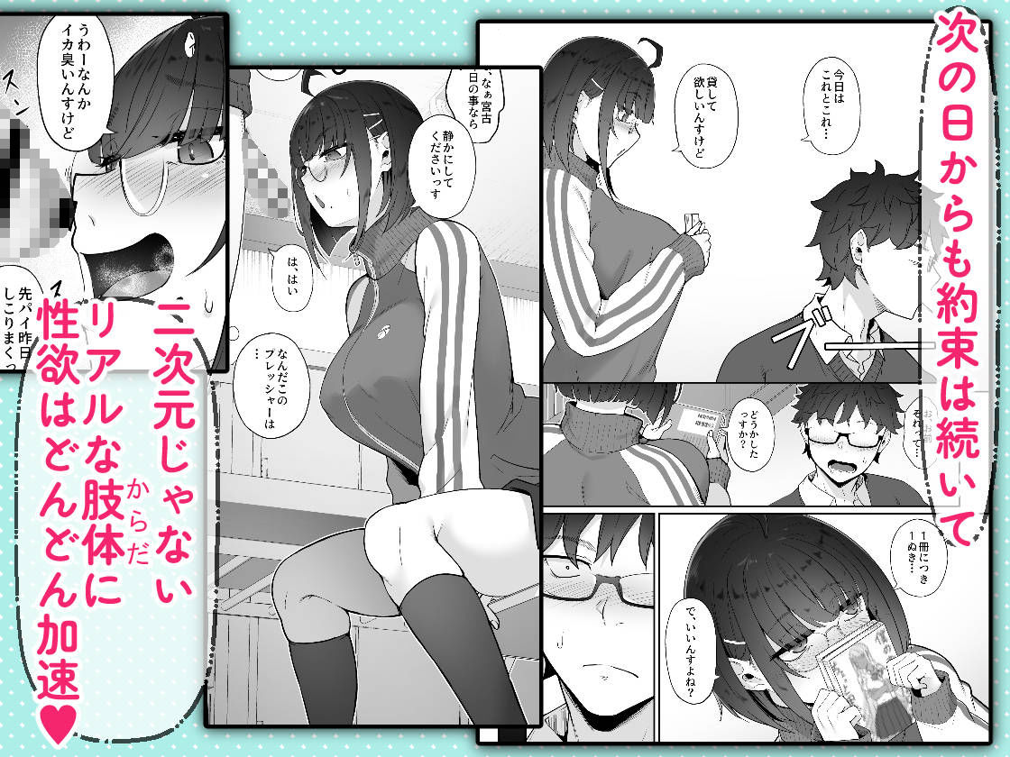 オタクな後輩に漫画を貸したらぬいてくれた話 サンプル画像5