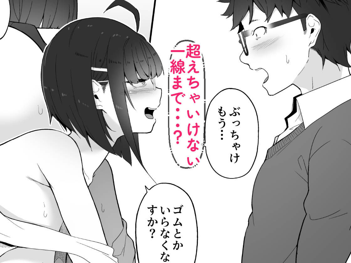 オタクな後輩に漫画を貸したらぬいてくれた話 サンプル画像9