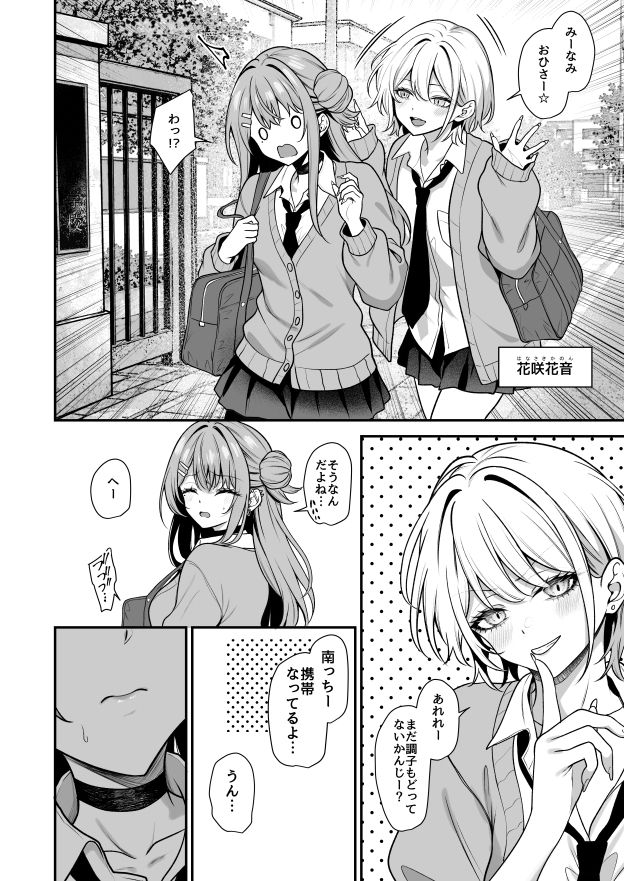 オタクにやさしいギャルはあいつの彼女2 サンプル画像2