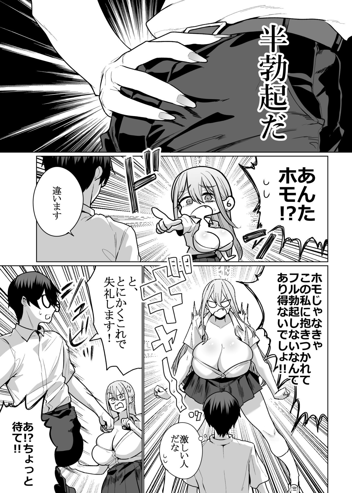 オタクの僕にも中出しさせてくれる優しいヤリマンビッチギャル3 サンプル画像3