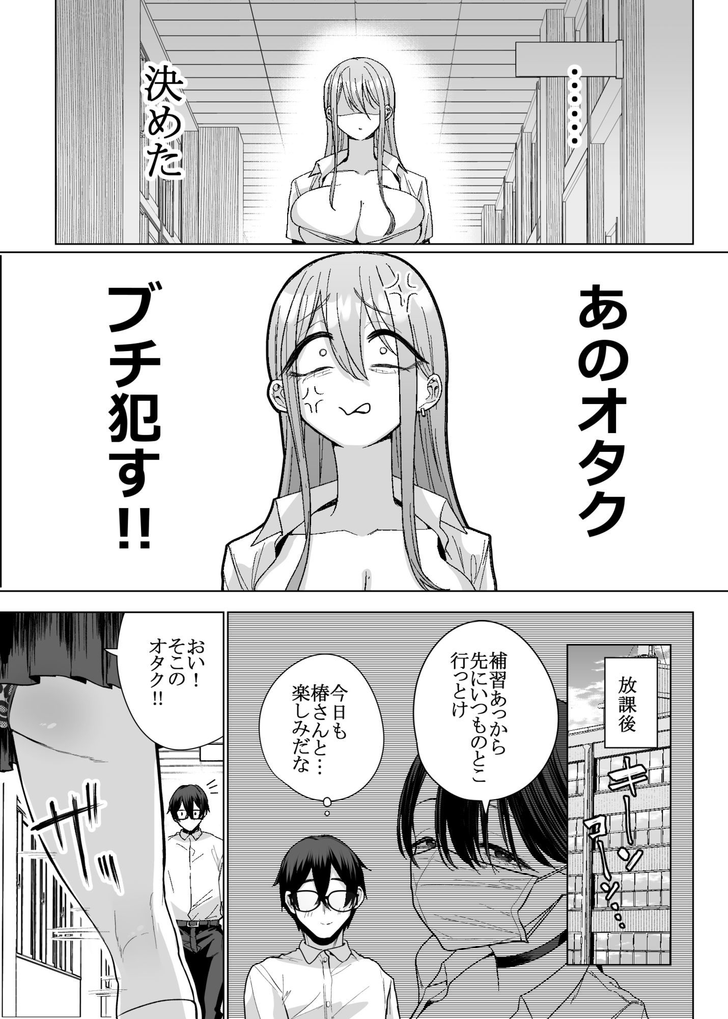 オタクの僕にも中出しさせてくれる優しいヤリマンビッチギャル3 サンプル画像4