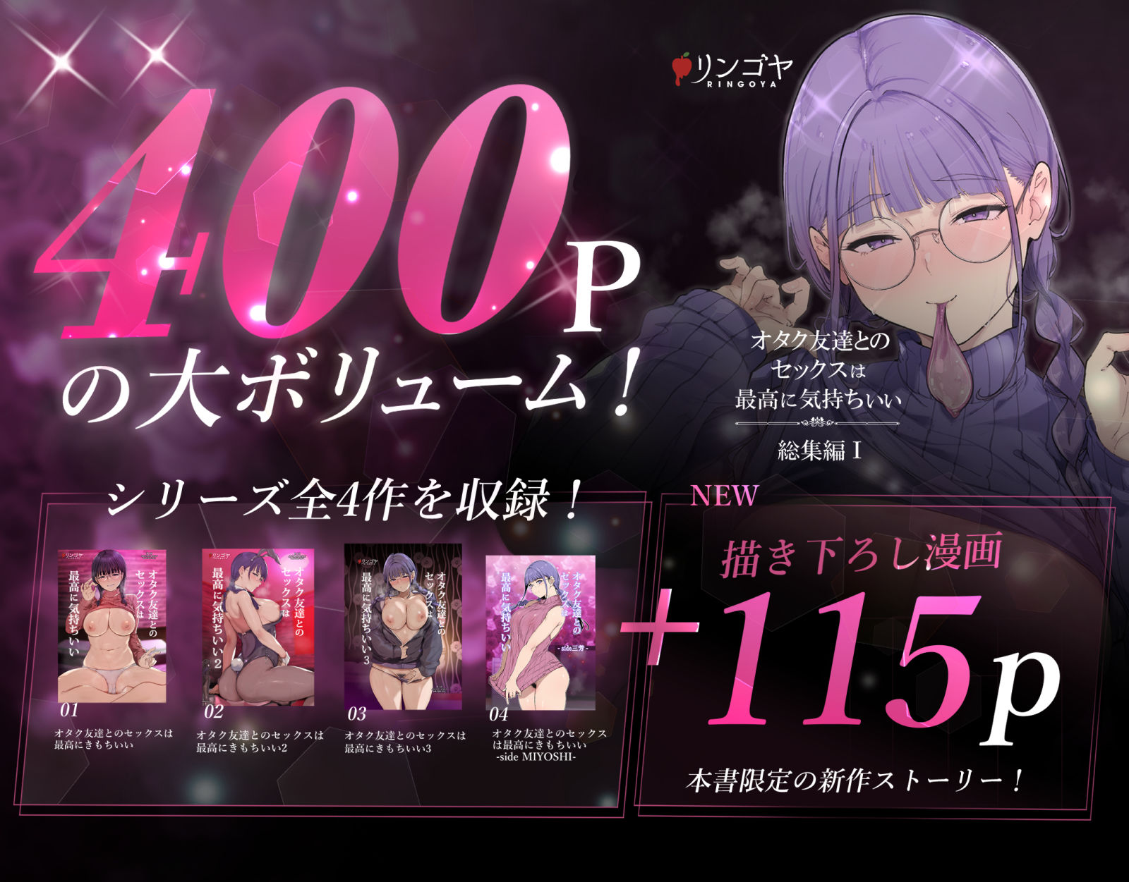 オタク友達とのセックスは最高に気持ちいい  総集編I サンプル画像1