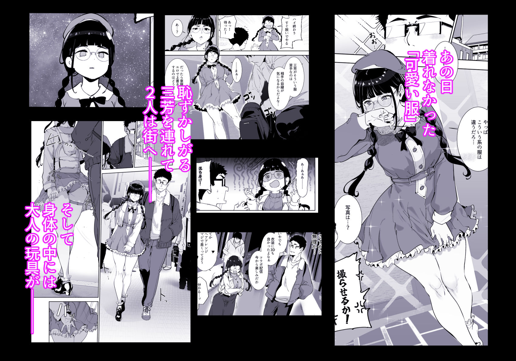 オタク友達とのセックスは最高に気持ちいい  総集編I サンプル画像4