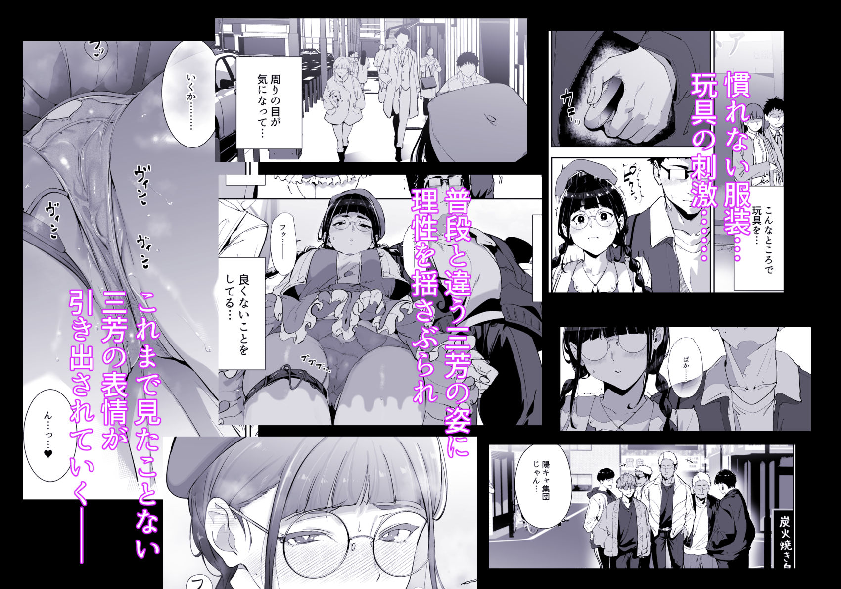 オタク友達とのセックスは最高に気持ちいい  総集編I サンプル画像5