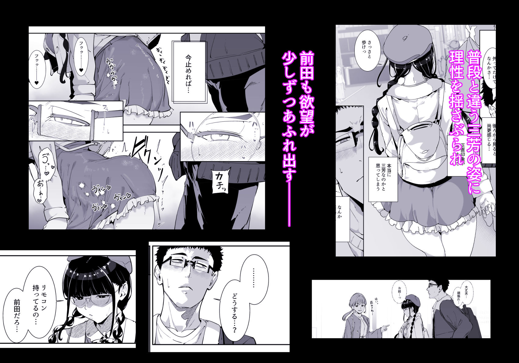 オタク友達とのセックスは最高に気持ちいい  総集編I サンプル画像6