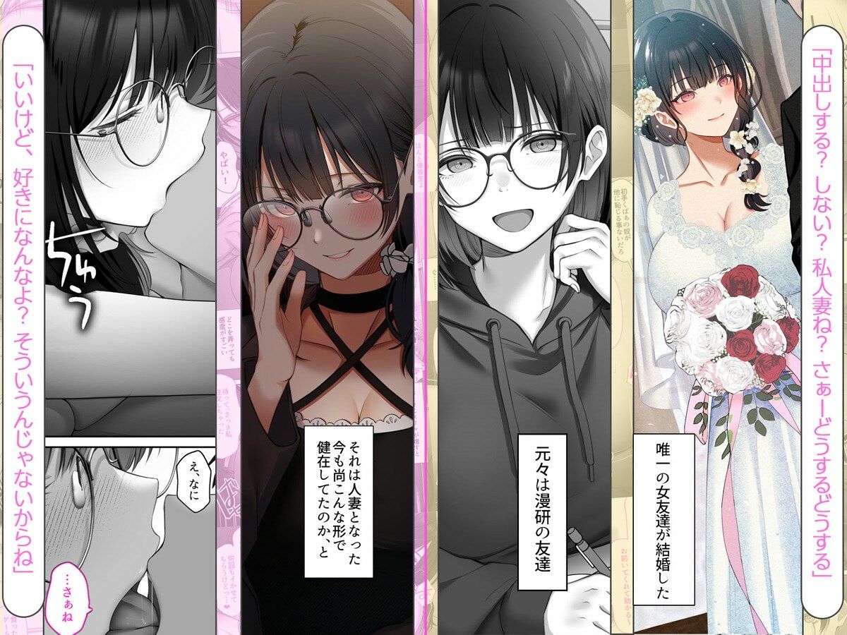 オタク同士の友情は結婚しても成立するよね？  〜元・女友達と不倫セックス〜 サンプル画像5